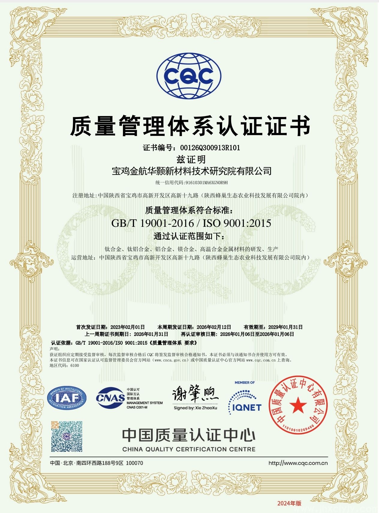 体系证书.jpg